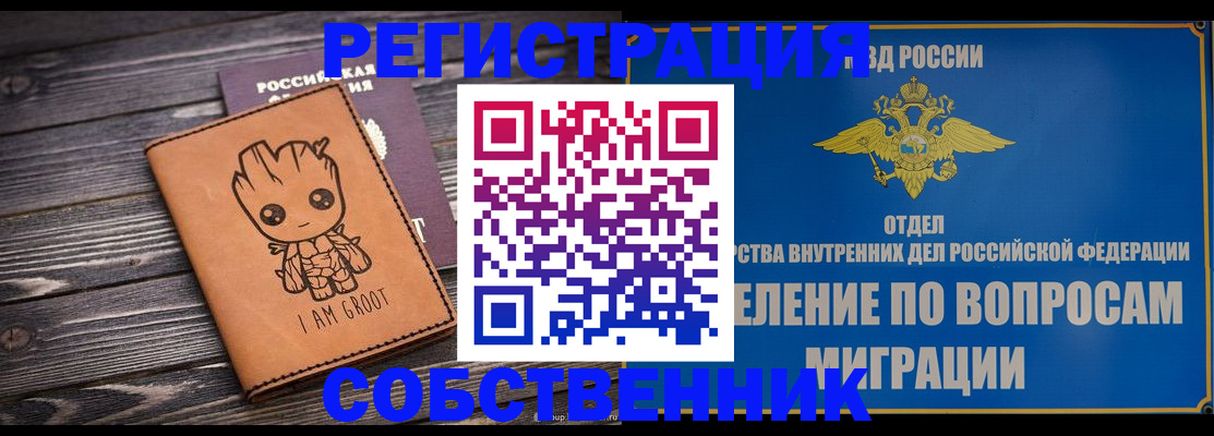 найти адрес прописки в Балашихе
